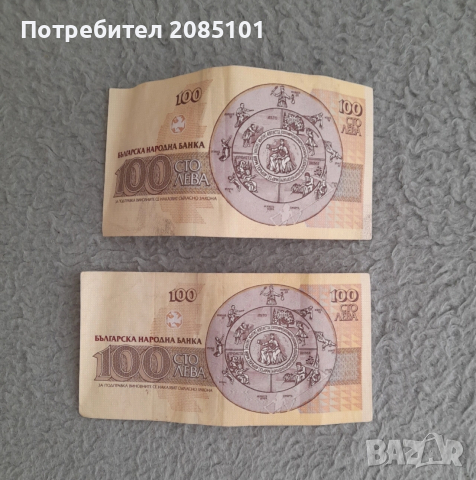 Ретро банкноти, снимка 3 - Нумизматика и бонистика - 36484115