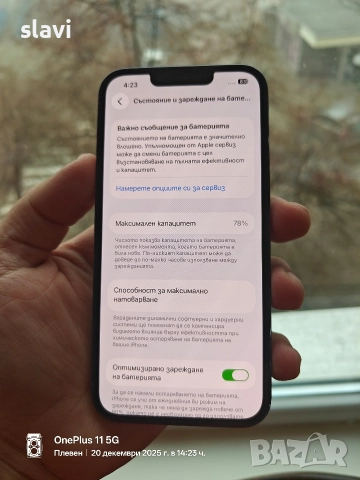 iPhone 13 Pro 128GB, снимка 8 - Apple iPhone - 52857436