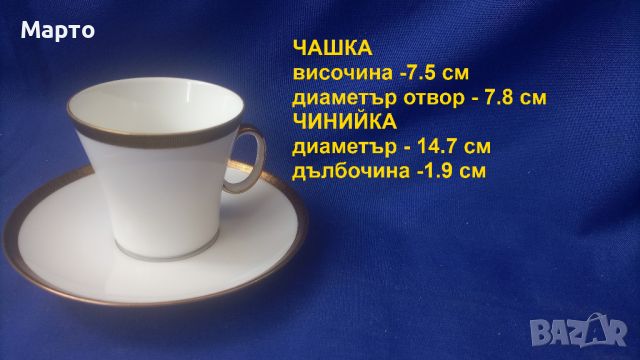 Страхотен немски сервиз за кафе и десерт 12 на 12 на 12 и плюс, снимка 4 - Сервизи - 46813109