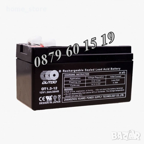 Тягов акумулатор 12V 1.3Ah, 4Ah, 5Ah, 7Ah, 9Ah, 12Ah или 18Ah, акумулаторна батерия, снимка 2 - Аксесоари и консумативи - 54097113