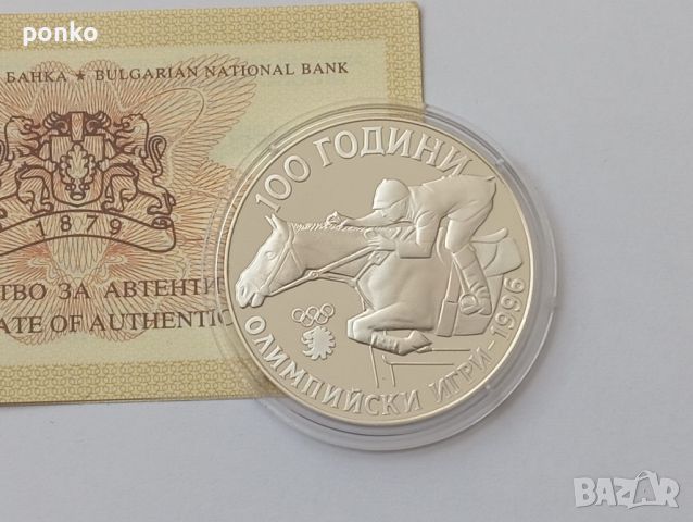 Сребърни юбилейни монети, снимка 4 - Нумизматика и бонистика - 46407540