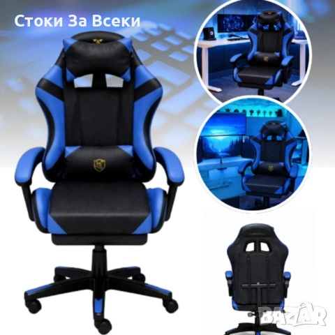 Ергономичен геймърски стол с масаж и поставка