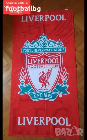Плажни хавлии ❤️⚽️ различни футболни отбори , снимка 15 - Футбол - 21353547