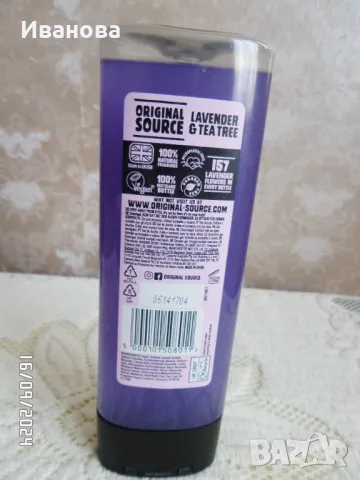 LAVENDER & TEA TREE SHOWER GEL - 2бр душ гел по 4лв, снимка 4 - Козметика за тяло - 47313931