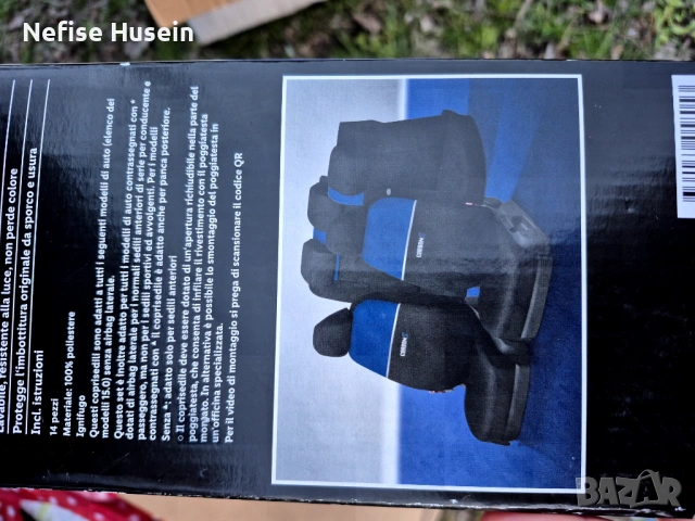 Комплект за седалки