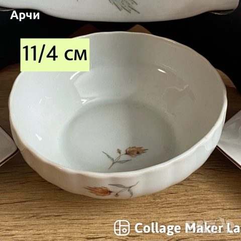 Ретро български порцелан -Изида / 60 те гд, снимка 8 - Сервизи - 54275165