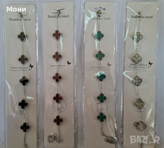 Златисти и сребърни стоманени гривни, модел на Van Cleef, снимка 4 - Гривни - 53723704