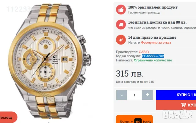 Casio Edifice колекция часовници, снимка 3 - Мъжки - 48267906