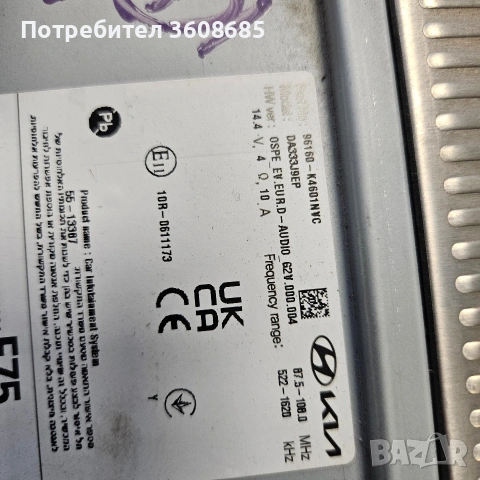 навигация мултимедия Хюндай кона 2023г , снимка 4 - Части - 53889037