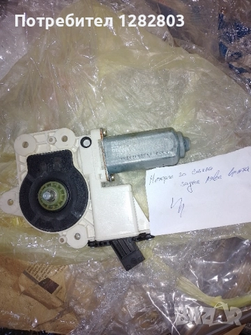 Части за Опел - ключ панел светлини вакуум клапан и сензор за дъжд