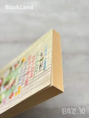 Билките – път към дълголетие. Домашна аптека. Георги Ганчев , снимка 4 - Художествена литература - 49710699