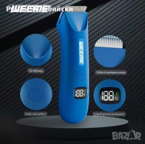 Унисекс Тример, снимка 2 - Тримери - 53234832