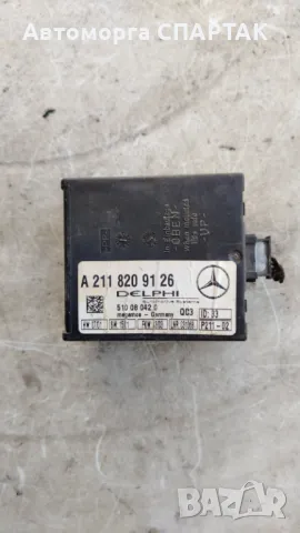 Модул аларма, централно заключване Mercedes W211 A2118209126, снимка 1 - Части - 47694863