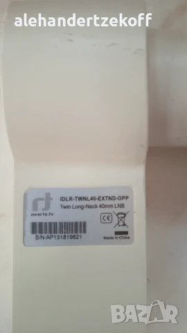 Конвертор за два приемника Inverto.tv Тwin Long - Neck, снимка 2 - Приемници и антени - 51096480