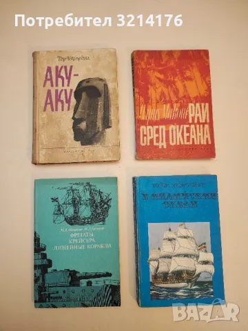 Между Рака и Козирога - Димитър Клисуров, снимка 3 - Специализирана литература - 50176753