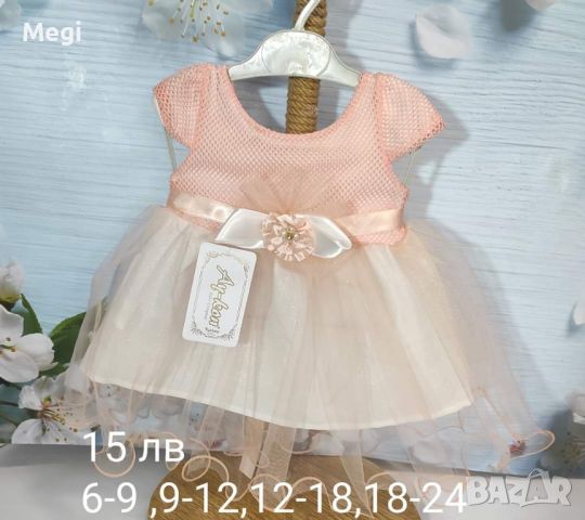 Официални рокли за малки дами, снимка 4 - Детски рокли и поли - 45567234