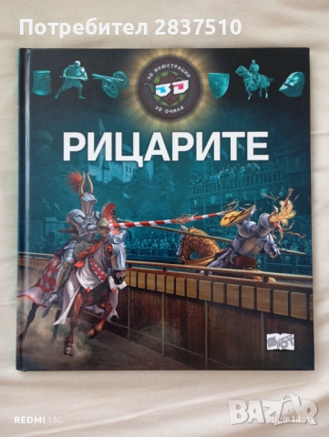 Детски книги , снимка 3 - Детски книжки - 54229606