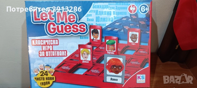 Детска игра Let me guess