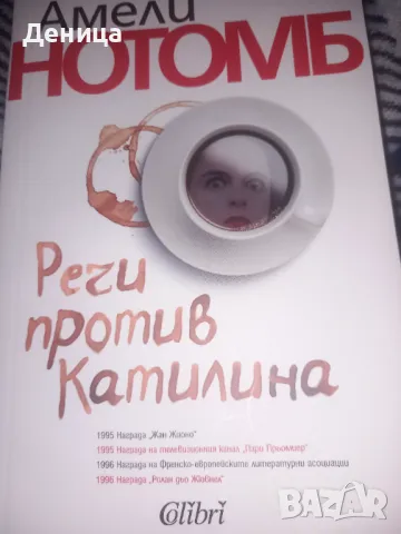 Нова книга , снимка 1 - Художествена литература - 49631262