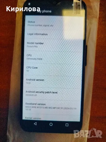 Смартфон Pova 6 Pro 16GB RAM 512GB ROM., снимка 7 - Други - 48909521