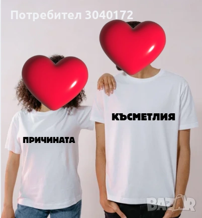 Тениска за двойки, снимка 5 - Тениски - 53726123