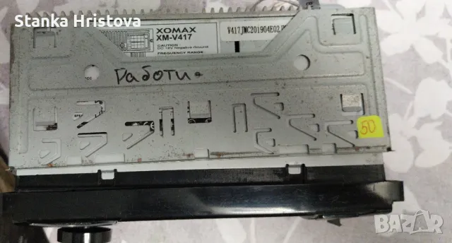 Авто Мултимедия Xomax XM-V417., снимка 4 - Аксесоари и консумативи - 48654513