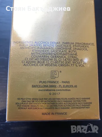 Paco rabanne million lucky men 100ml, снимка 2 - Мъжки парфюми - 47133383