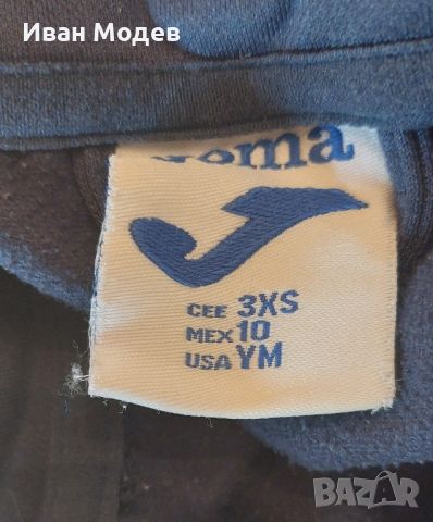 Продавам горница на joma, размер 3xs, на клуб , снимка 3 - Суичъри - 46173171