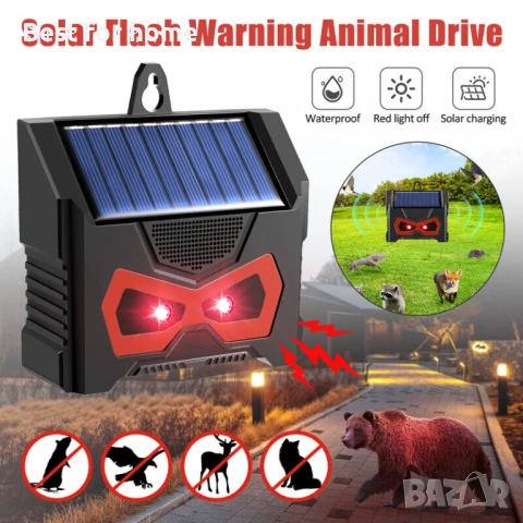Ултразвуков, соларен, звуков репелент за контрол на вредители 
