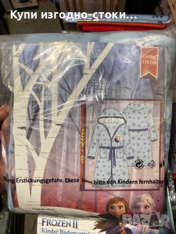 Детски халати за баня Elza Frozen