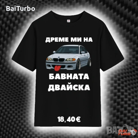 BMW Тениски и суичъри с щампи (ТОП ЦЕНА), снимка 6 - Тениски - 54077429