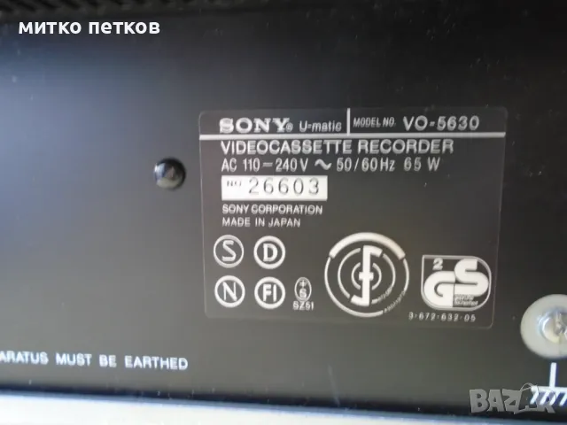 U-Matic Sony vo-5630+пулт, снимка 12 - Плейъри, домашно кино, прожектори - 47027061