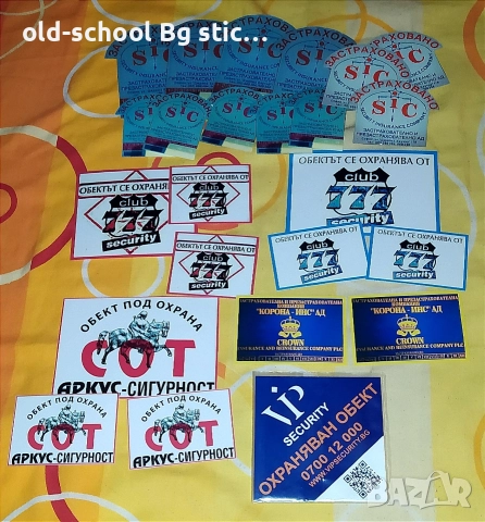 ВИС-2 Стикери (Винил), снимка 6 - Аксесоари и консумативи - 52716352