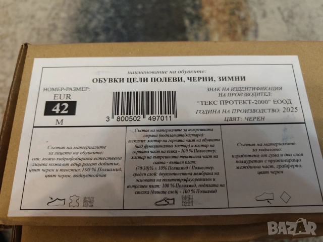 Кубинки номер 42, снимка 7 - Мъжки боти - 53787128