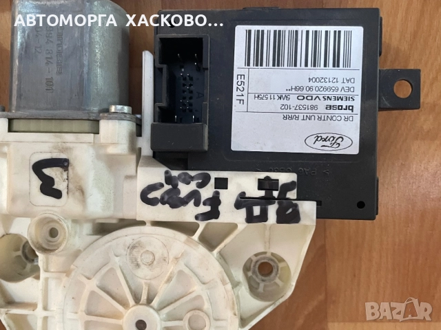 Ел. машинки  стъклоповдигач FORD FOCUS II , снимка 3 - Части - 52702226