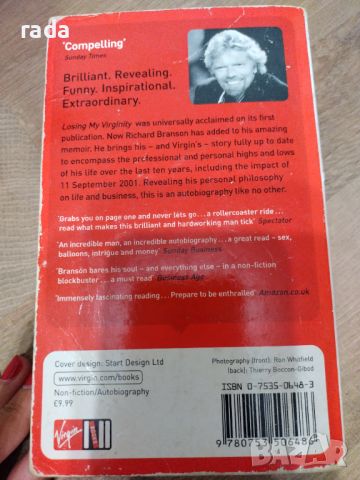 Как изгубих наивността си, Ричард Брансън , снимка 2 - Художествена литература - 46814548