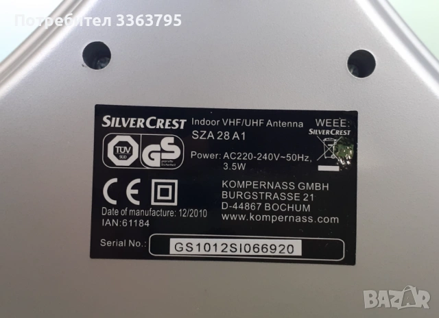 Стайна антена с вграден усилвател, снимка 7 - Приемници и антени - 54008054