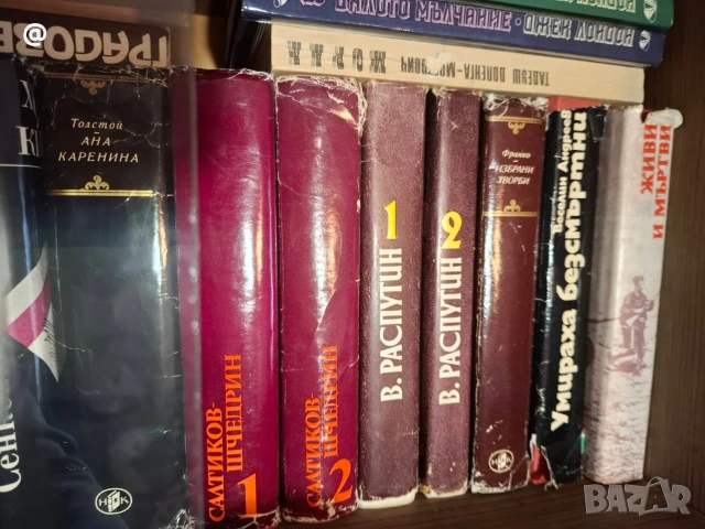 Продавам цяла библиотека с книги 40 евро, снимка 5 - Художествена литература - 54227354