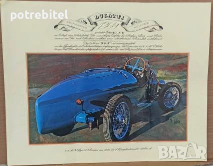 8  постер плаката на ретро коли от 60те г на ХХ век