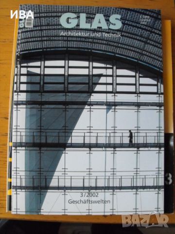 Сп. GLAS, Architektur und Technik, брой: юни-юли/2002 г., снимка 1 - Списания и комикси - 46358668