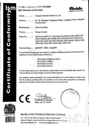 Детектор за фалшиви пари, със СЕРТИФИКАТ Съвместим с всички валути, снимка 2 - Друга електроника - 53429941