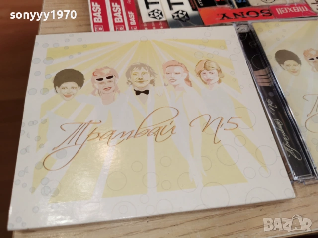 ТРАМВАЙ НОМЕР 5 ЦД 0303261709, снимка 4 - CD дискове - 53695745