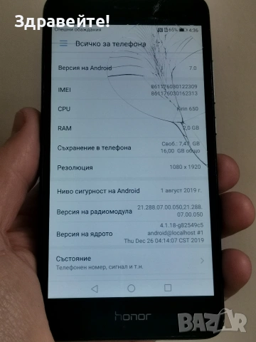 Honor 5c, снимка 3 - Huawei - 53899863