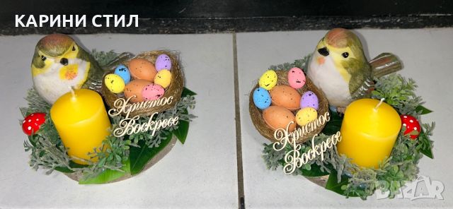 Великденски свещници, снимка 11 - Декорация за дома - 45455447