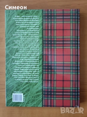 Ръководство по Голф на Професионалната Голф Асоциация - Рик Мартино, снимка 5 - Специализирана литература - 52667906