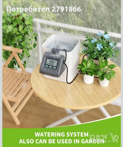 RAINPOINT Автоматична система за поливане на саксийни растения, снимка 7 - Стайни растения - 51795834