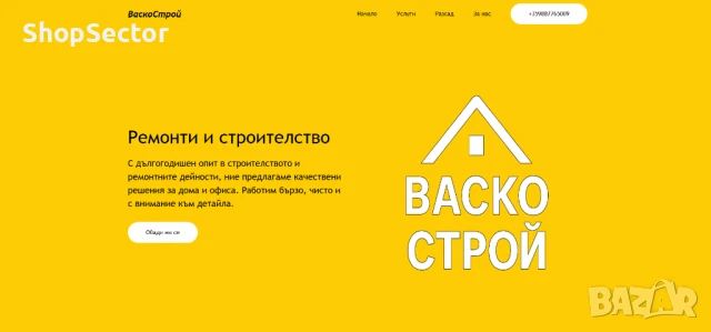 Изработвам бързи и изчистени рекламни сайтове тип „визитка“, снимка 1