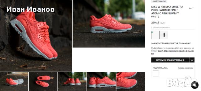 маратонки NIKE  AIR MAX 90 ULTRA PLUSH  номер 41, снимка 8 - Маратонки - 45718971