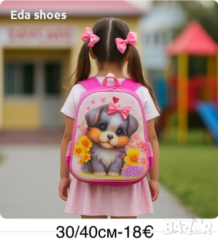 Детски раници , снимка 5 - Раници - 53817346