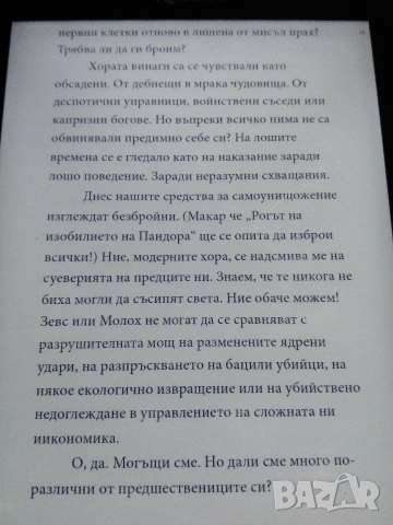 Електронна книга Icarus Illumina E654BK, снимка 5 - Електронни четци - 53847993